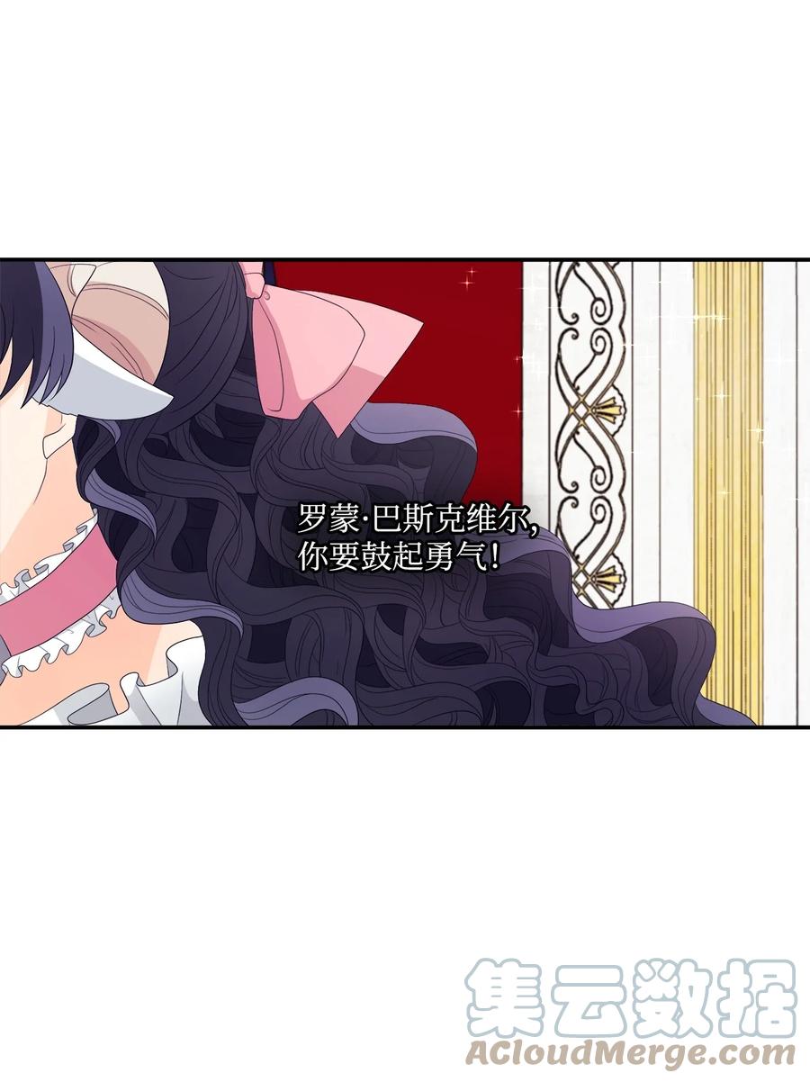 《虽然是狼，但不会伤害你》11 萌生情愫 第19页
