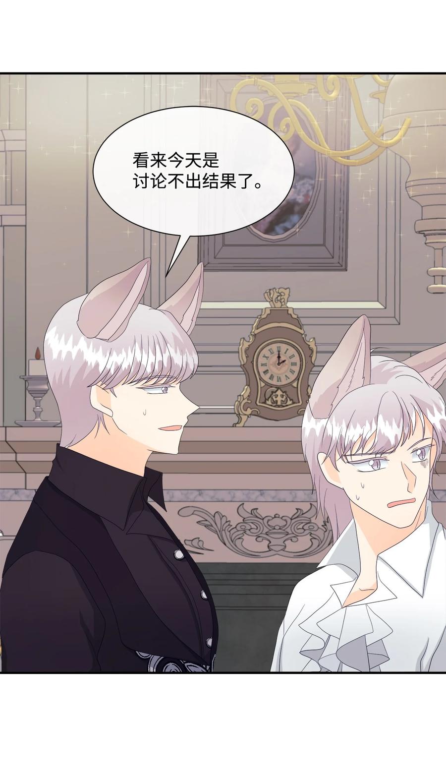 《虽然是狼，但不会伤害你》11 萌生情愫 第57页