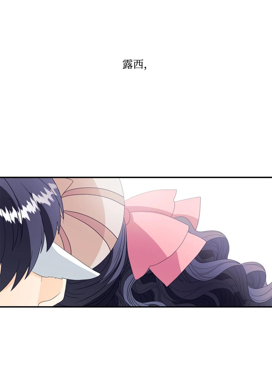 《虽然是狼，但不会伤害你》11 萌生情愫 第63页