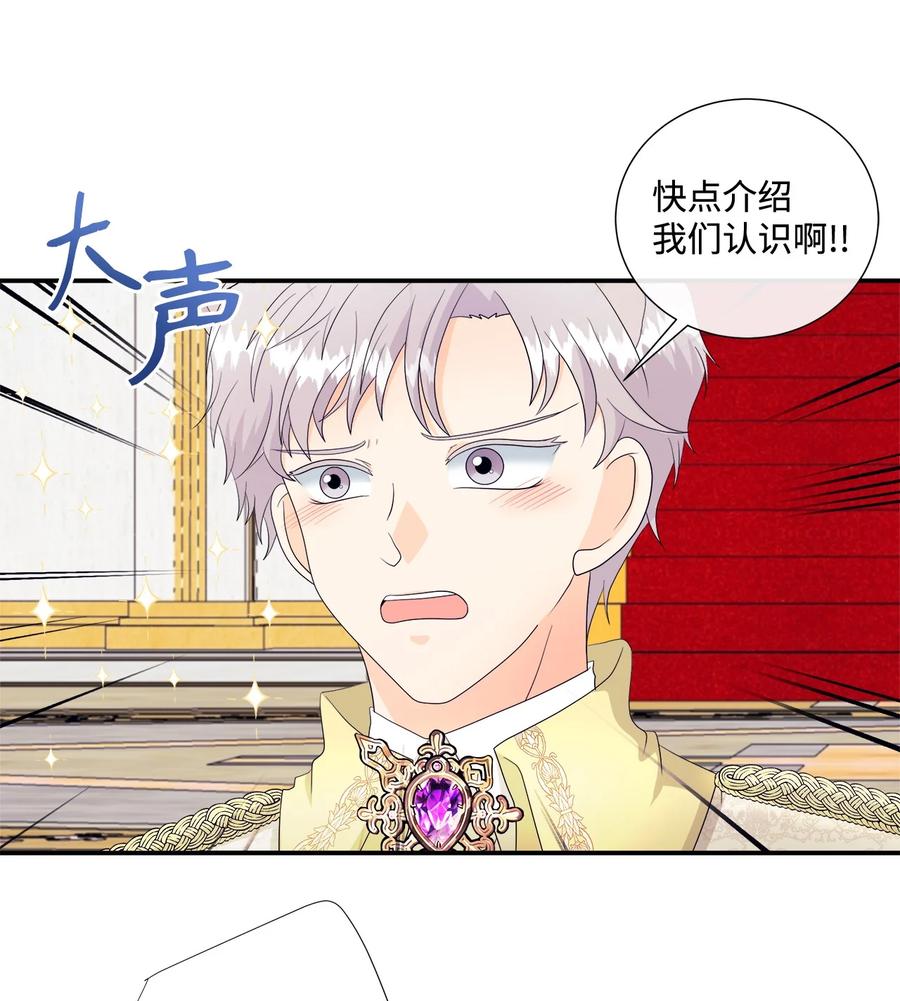 《虽然是狼，但不会伤害你》11 萌生情愫 第14页