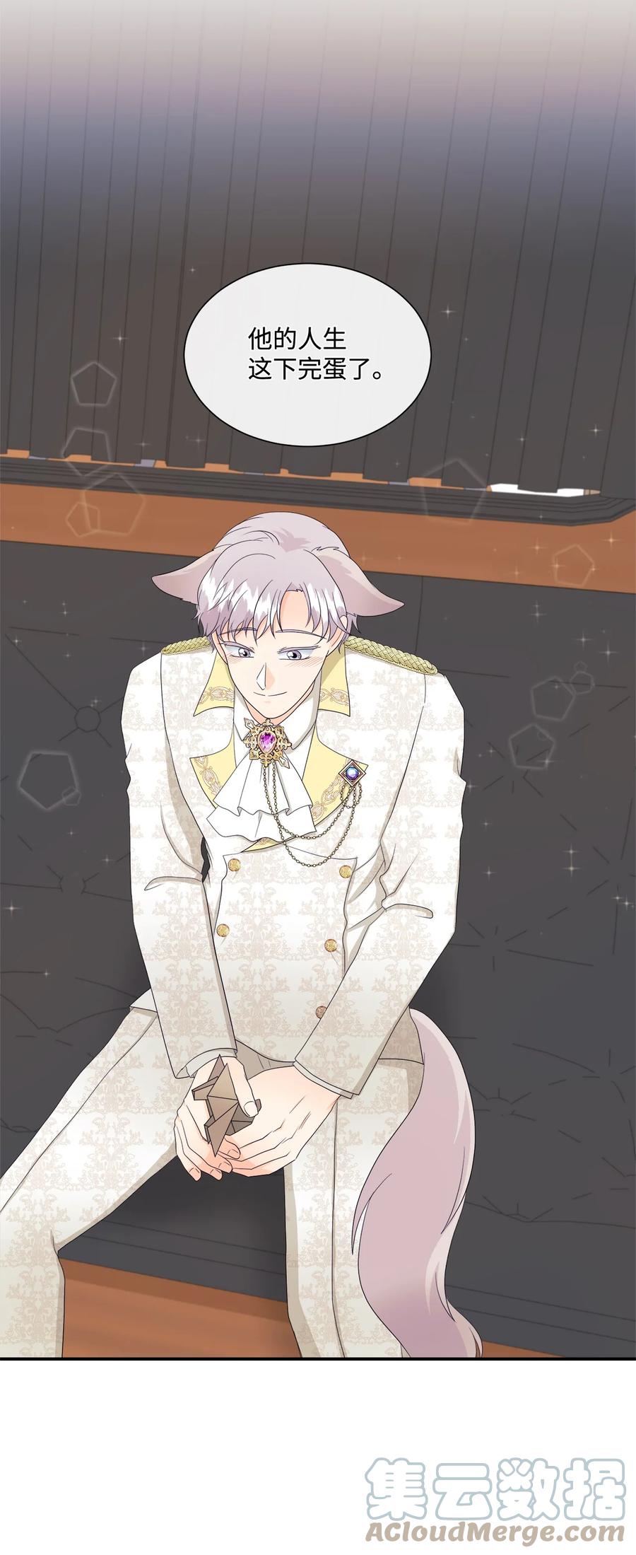 《虽然是狼，但不会伤害你》11 萌生情愫 第31页