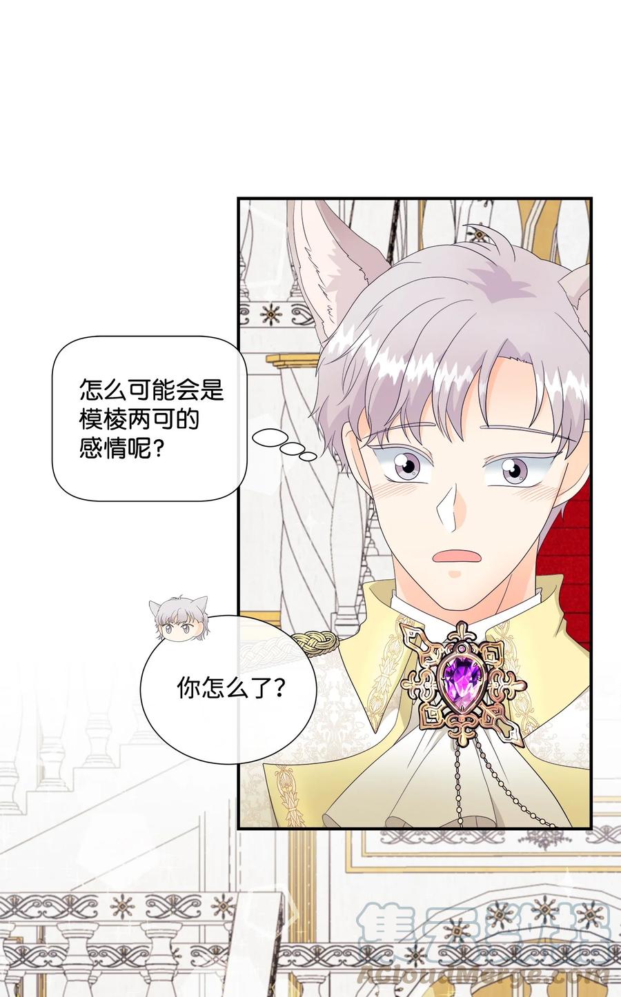 《虽然是狼，但不会伤害你》11 萌生情愫 第10页