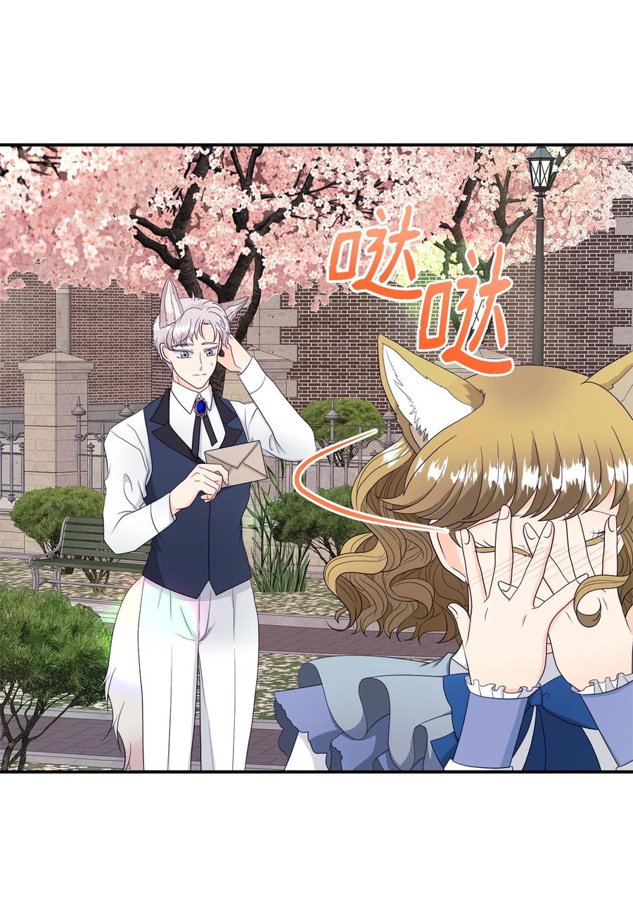 《虽然是狼，但不会伤害你》11 萌生情愫 第2页