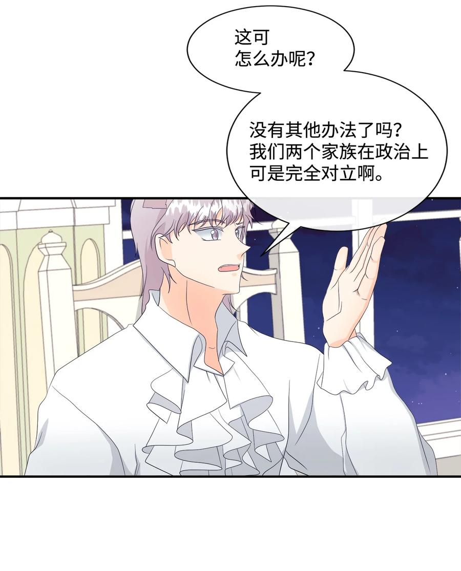 《虽然是狼，但不会伤害你》11 萌生情愫 第36页