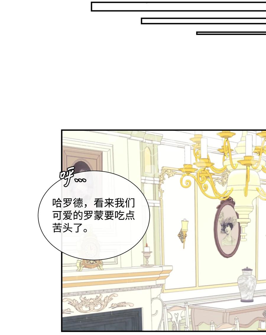 《虽然是狼，但不会伤害你》11 萌生情愫 第35页