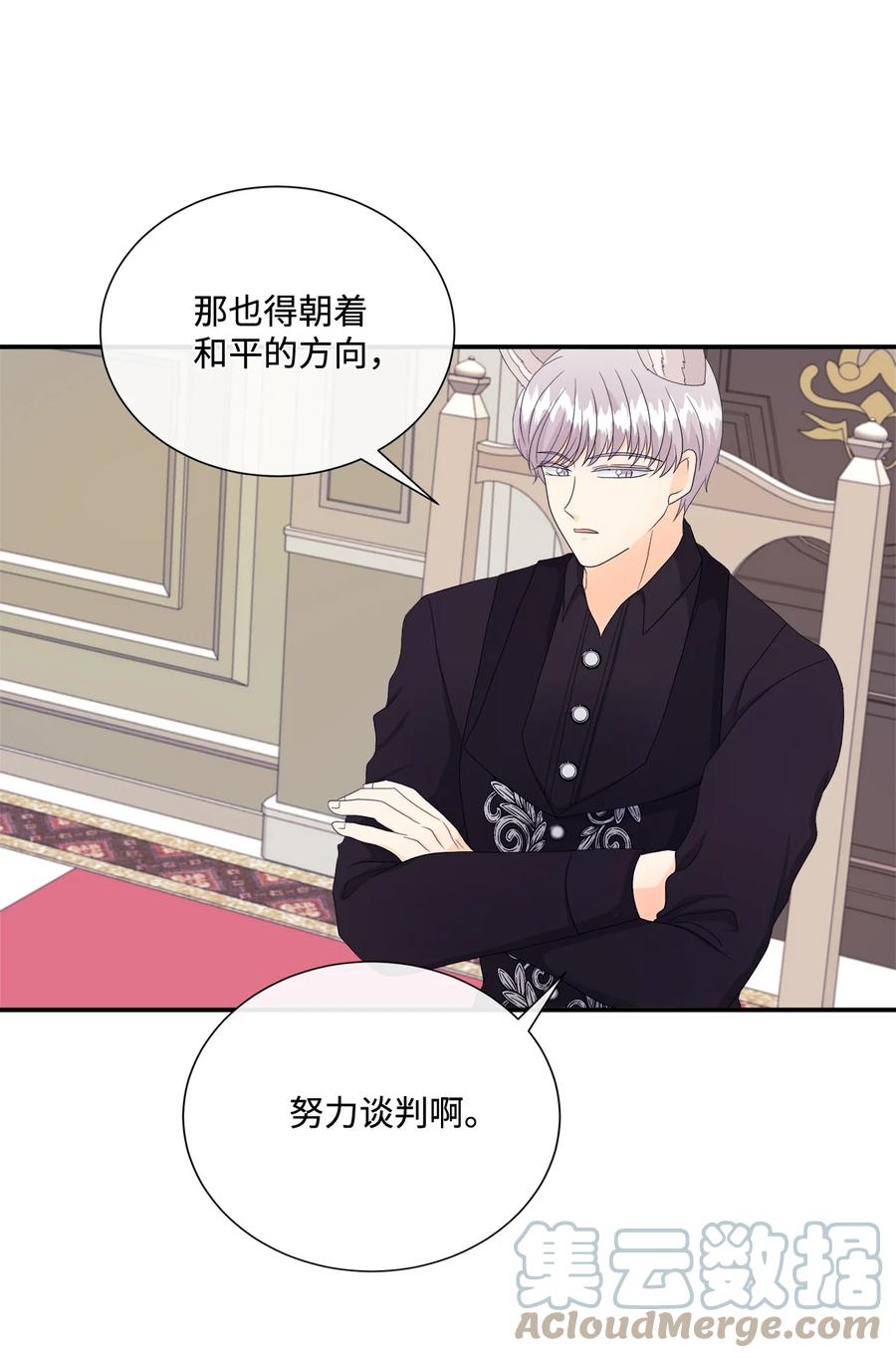 《虽然是狼，但不会伤害你》11 萌生情愫 第37页