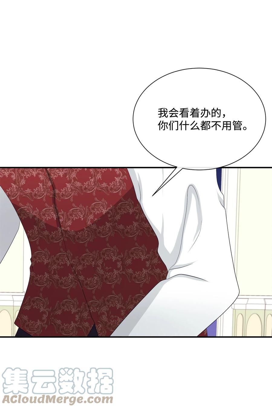 《虽然是狼，但不会伤害你》11 萌生情愫 第58页