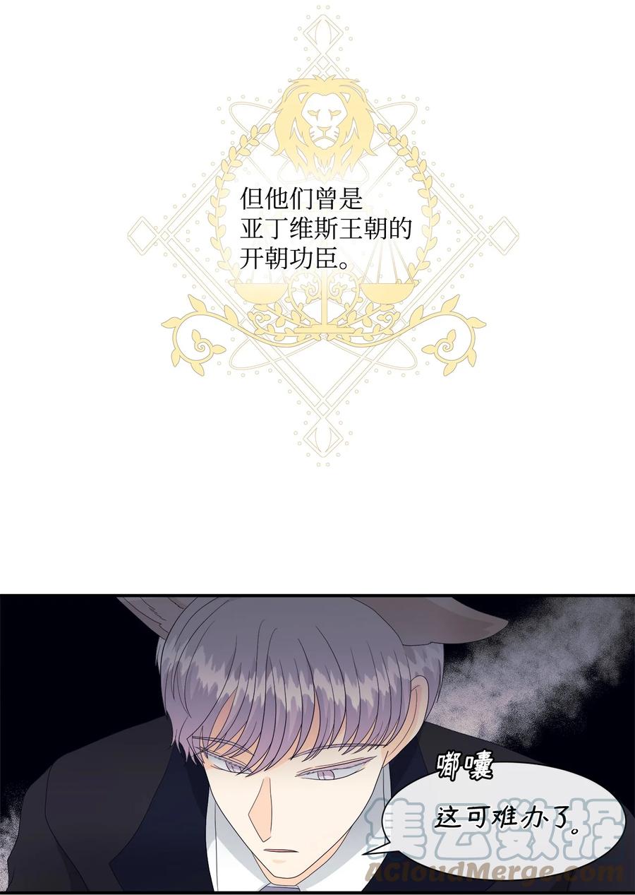 《虽然是狼，但不会伤害你》11 萌生情愫 第34页