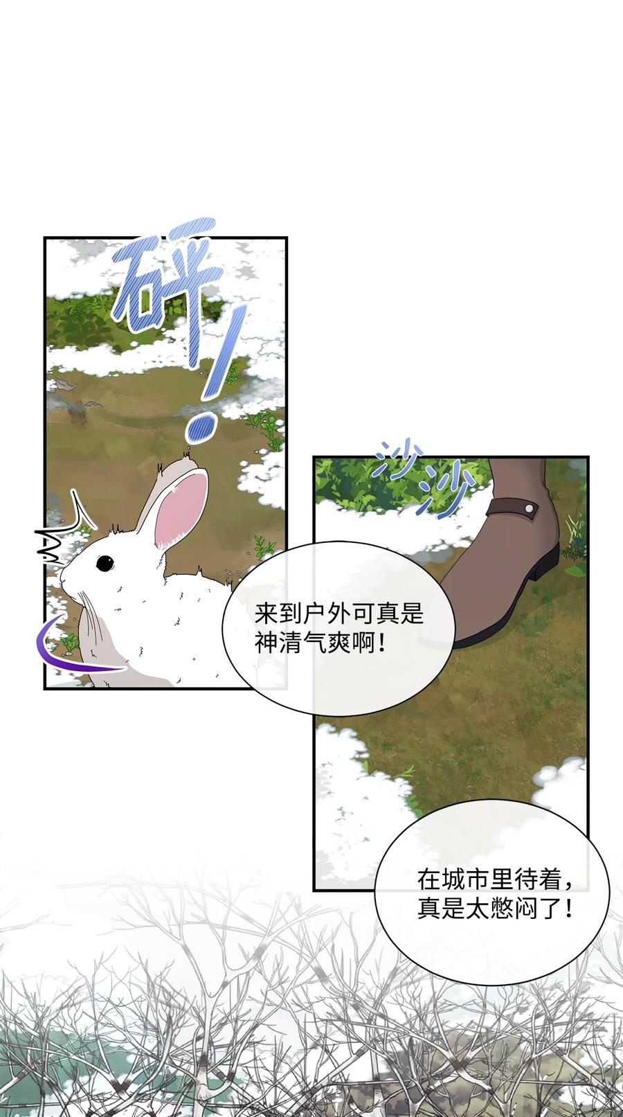 《虽然是狼，但不会伤害你》12 相思病 第2页