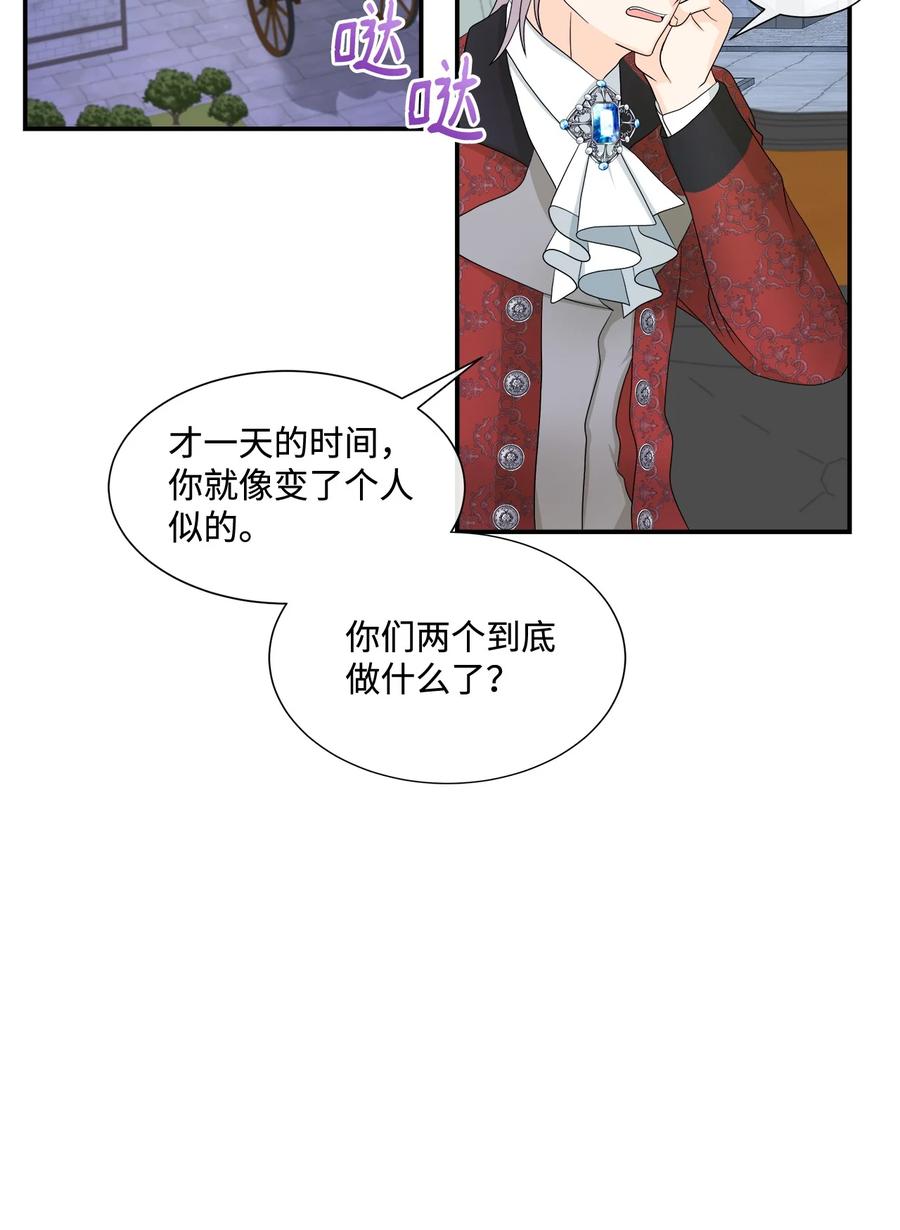 《虽然是狼，但不会伤害你》12 相思病 第23页