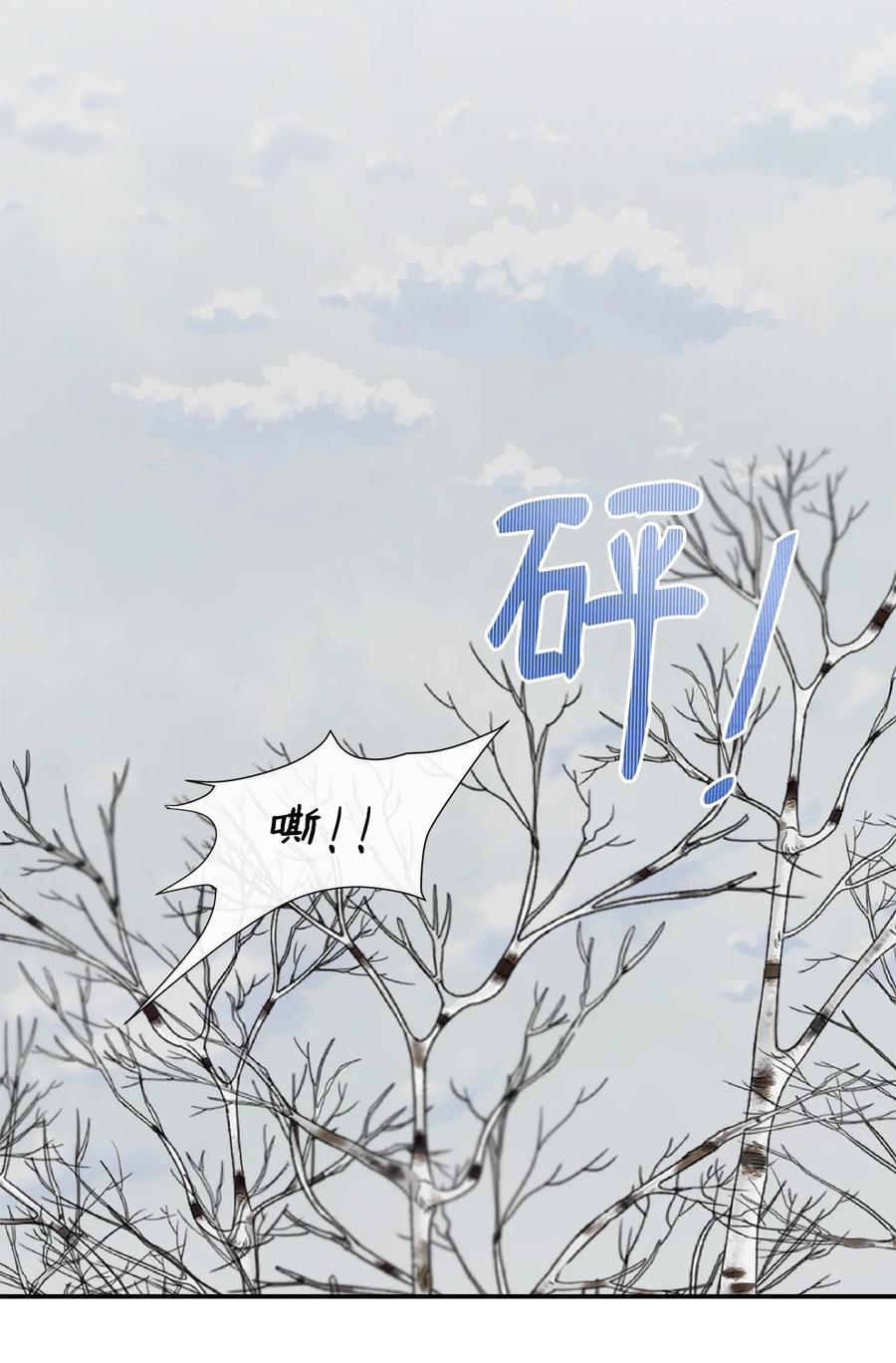 《虽然是狼，但不会伤害你》12 相思病 第11页