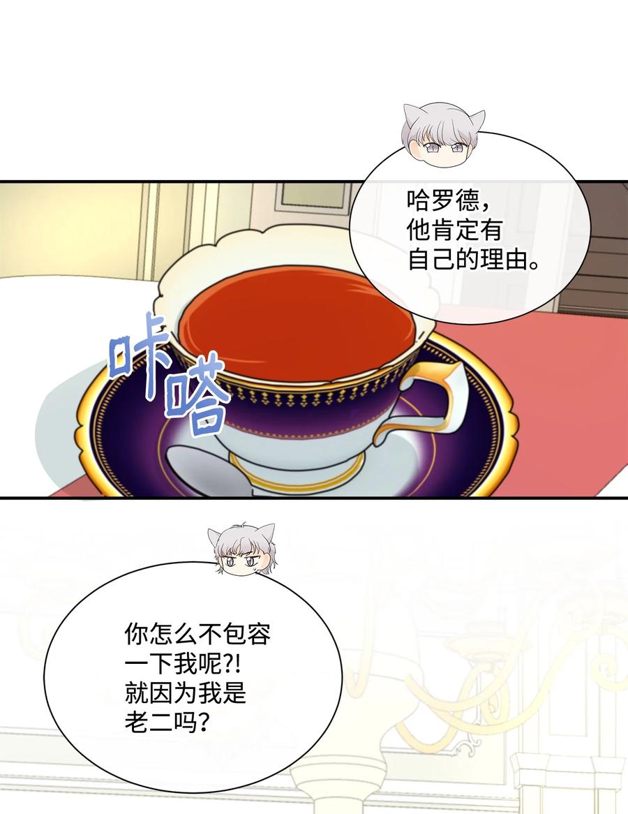 《虽然是狼，但不会伤害你》12 相思病 第36页