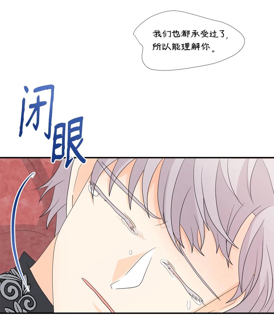 《虽然是狼，但不会伤害你》12 相思病 第62页