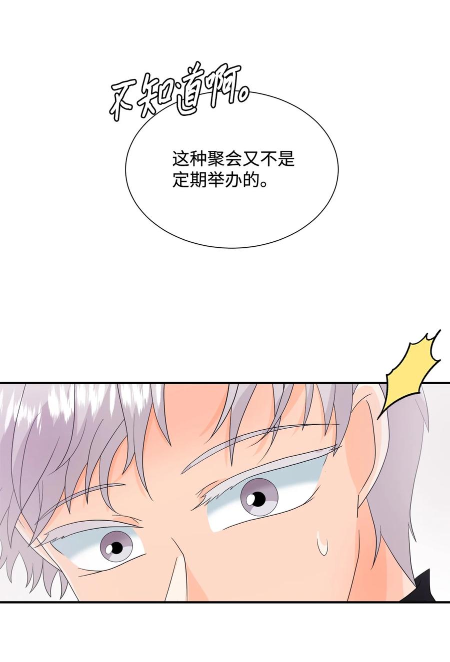 《虽然是狼，但不会伤害你》12 相思病 第21页