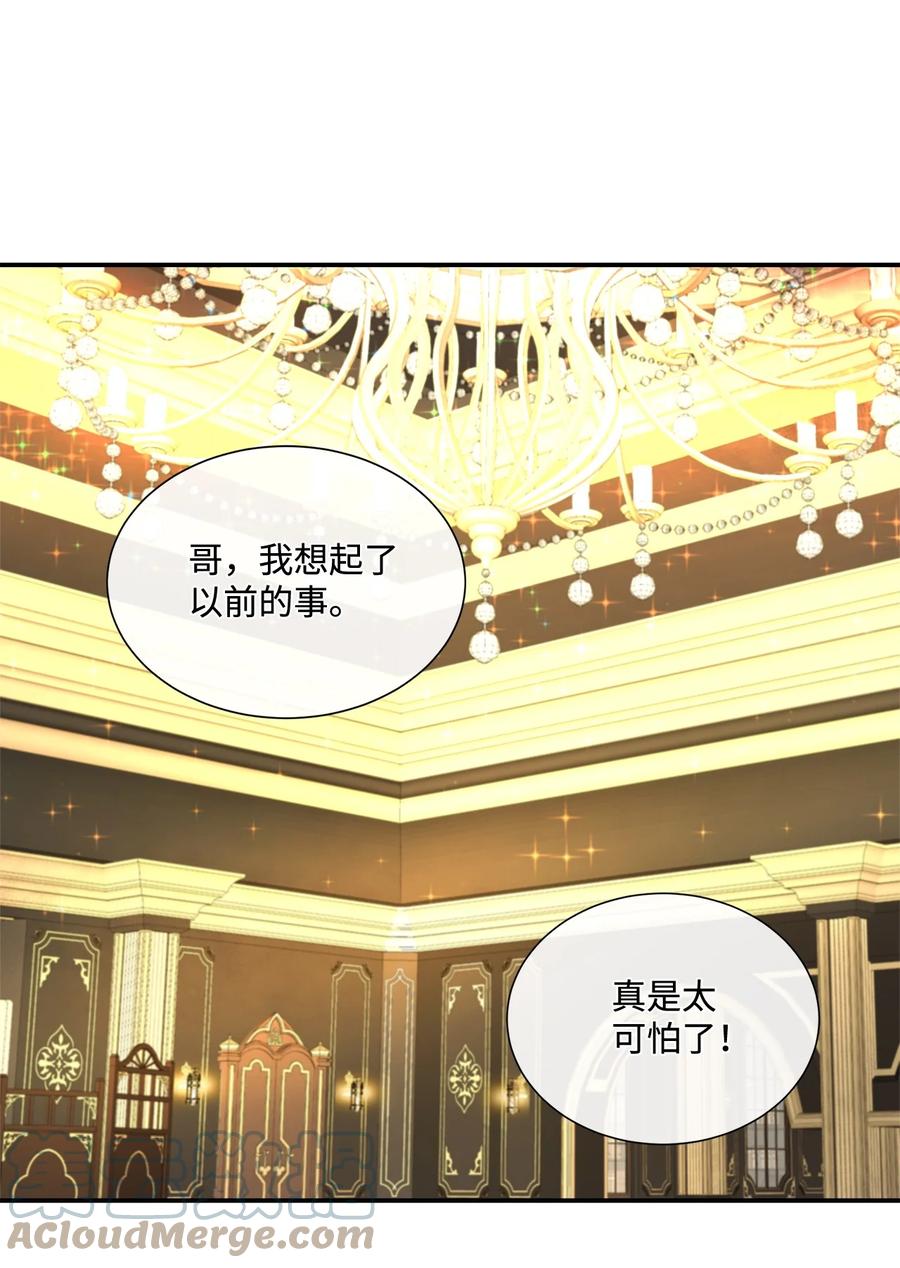 《虽然是狼，但不会伤害你》12 相思病 第64页