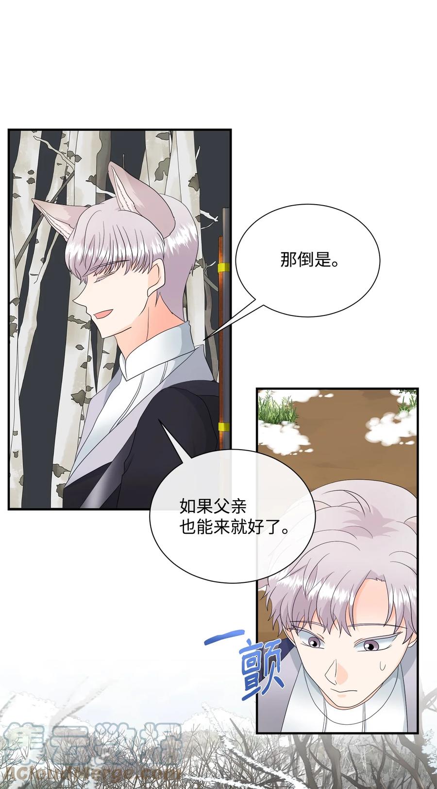 《虽然是狼，但不会伤害你》12 相思病 第4页