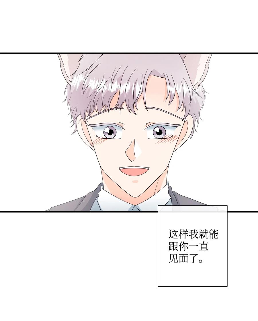 《虽然是狼，但不会伤害你》12 相思病 第32页