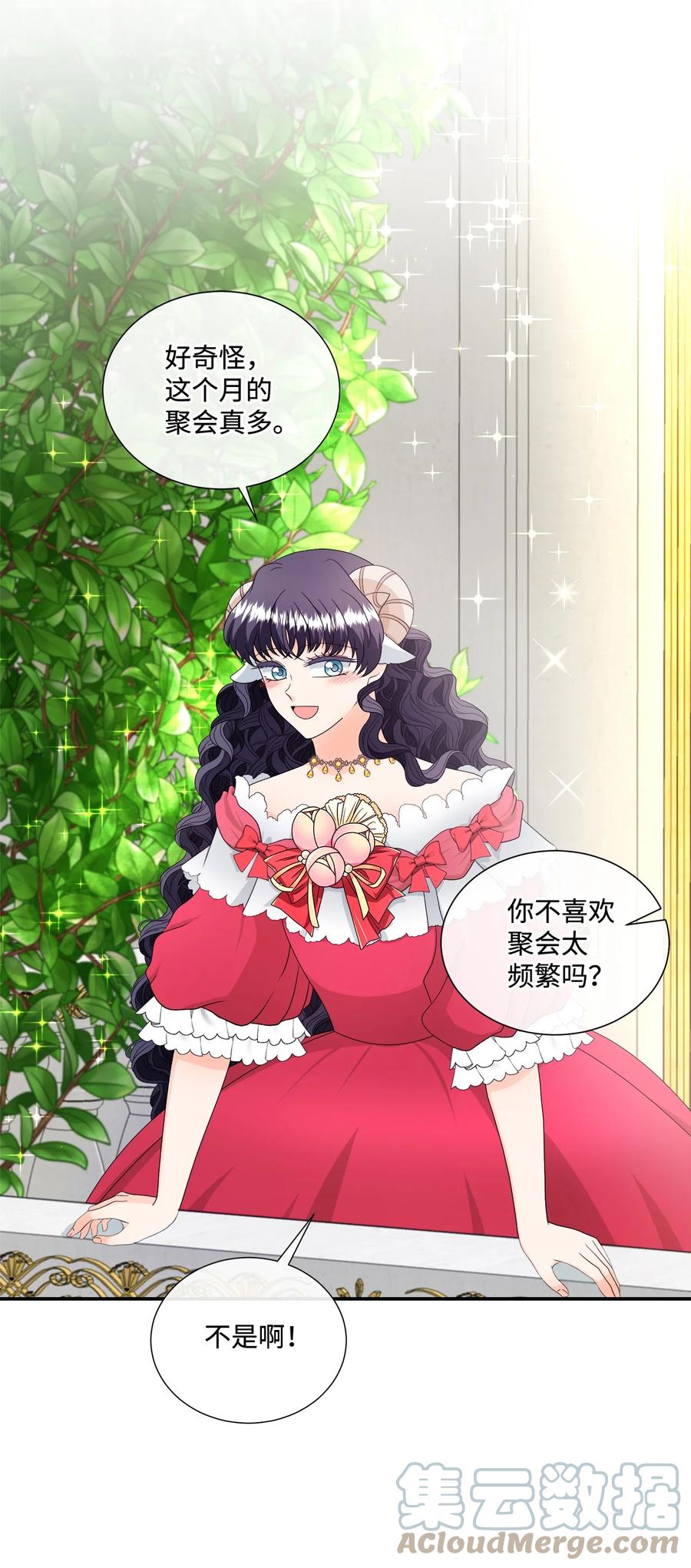 《虽然是狼，但不会伤害你》12 相思病 第31页