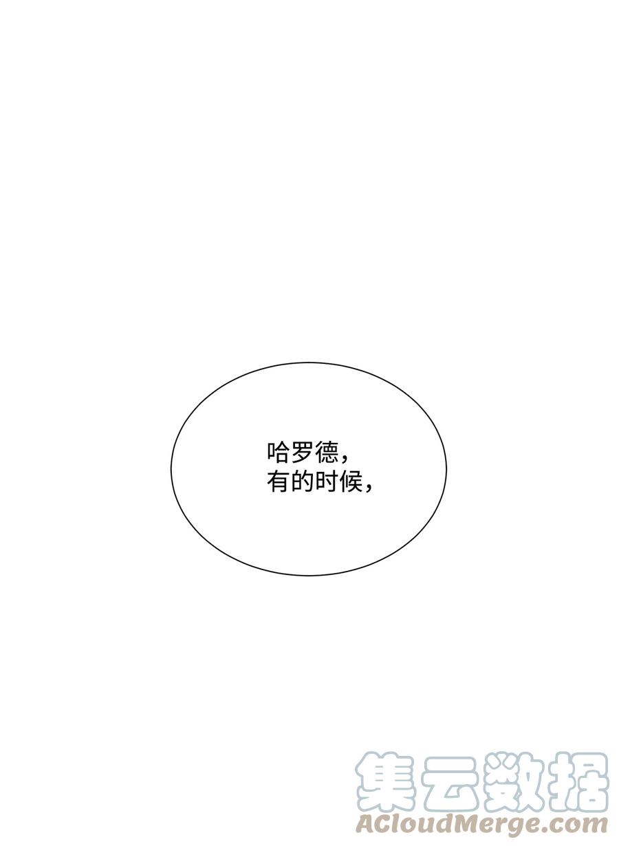 《虽然是狼，但不会伤害你》12 相思病 第67页
