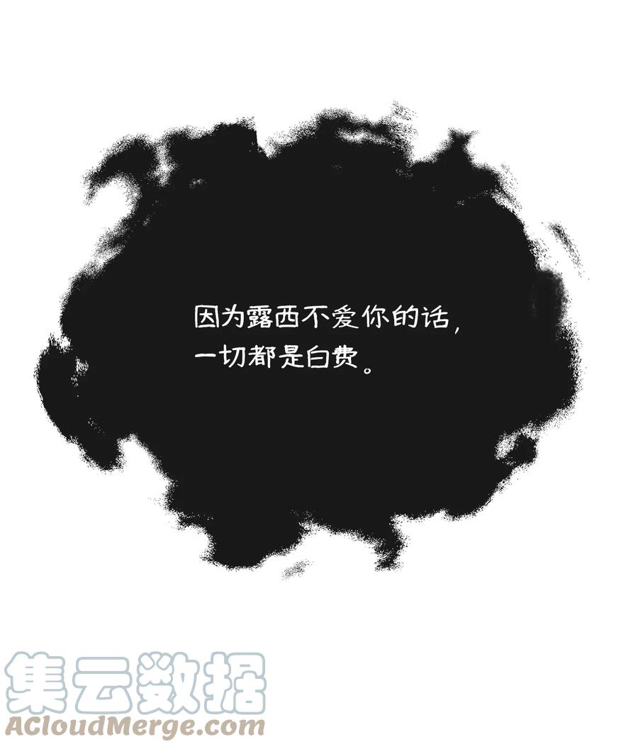 《虽然是狼，但不会伤害你》12 相思病 第49页