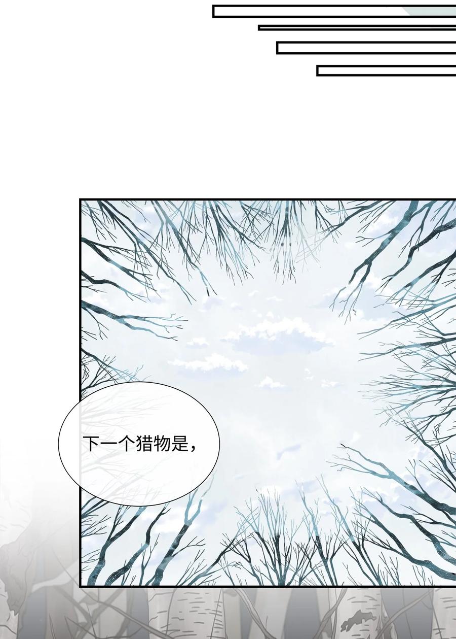《虽然是狼，但不会伤害你》12 相思病 第6页