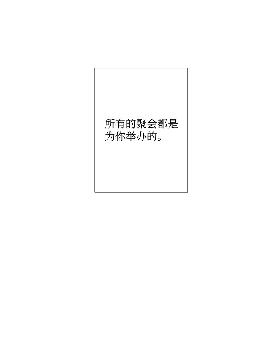《虽然是狼，但不会伤害你》12 相思病 第30页