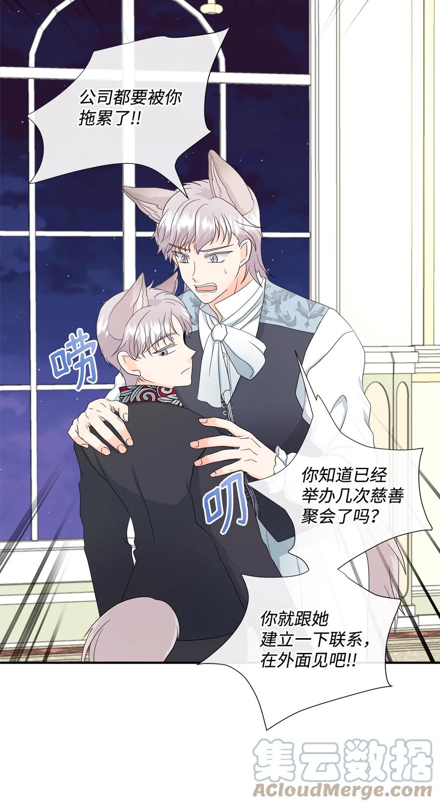 《虽然是狼，但不会伤害你》12 相思病 第34页