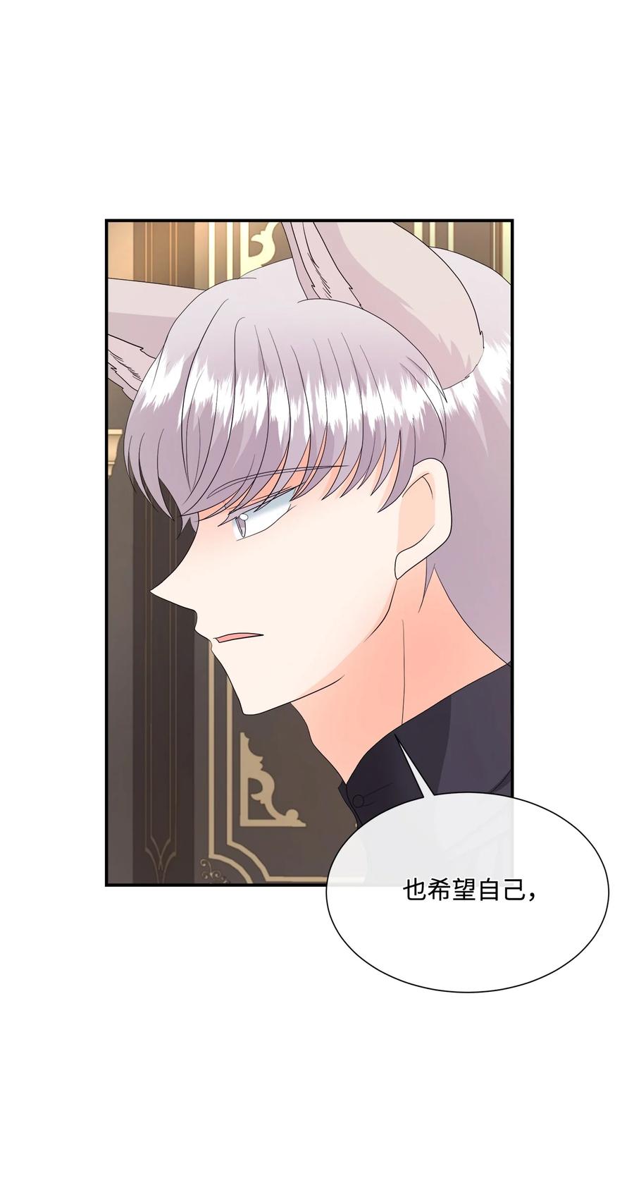 《虽然是狼，但不会伤害你》12 相思病 第69页
