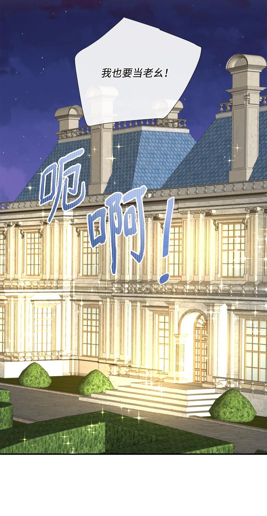 《虽然是狼，但不会伤害你》12 相思病 第39页