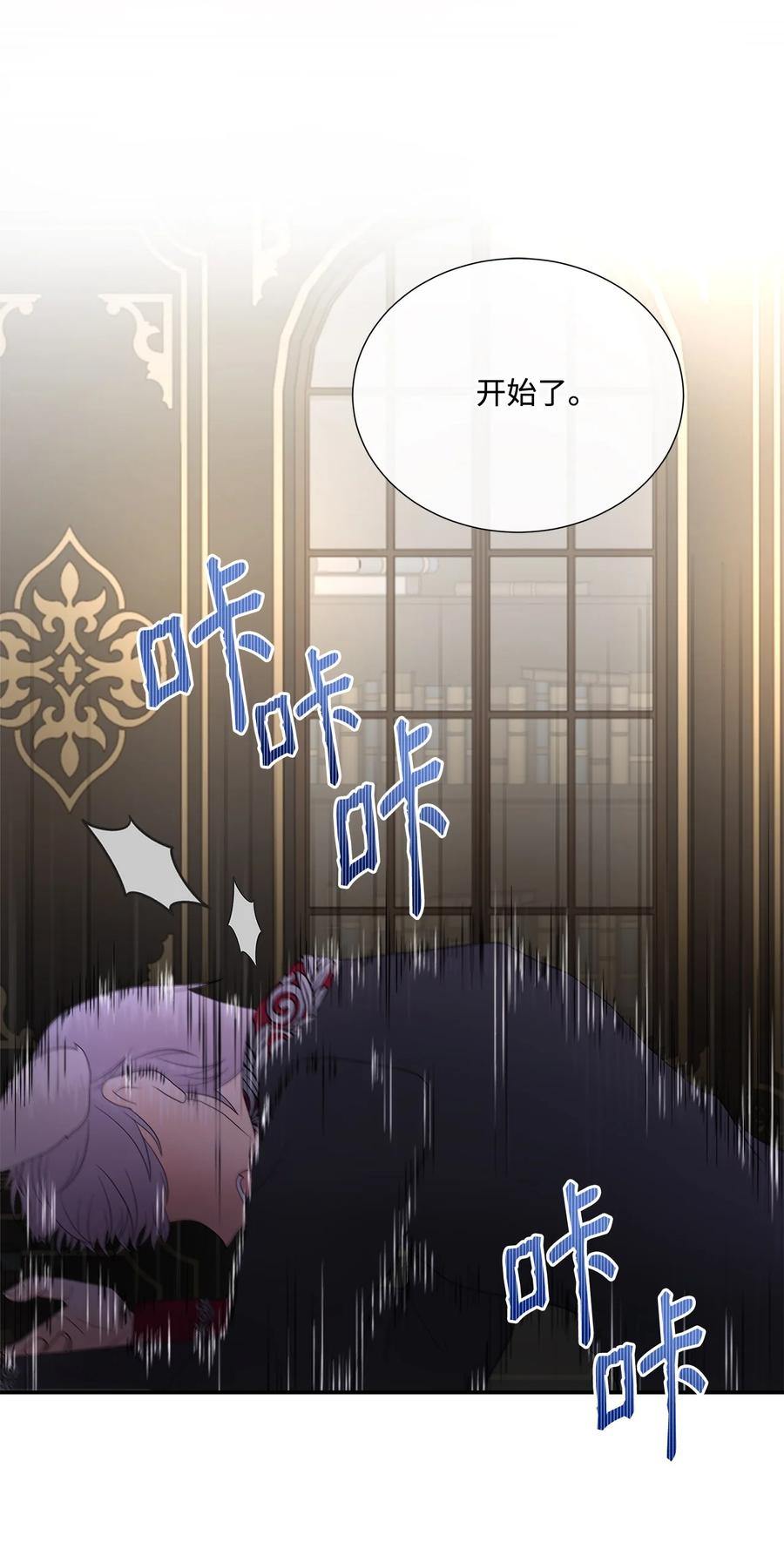 《虽然是狼，但不会伤害你》12 相思病 第53页