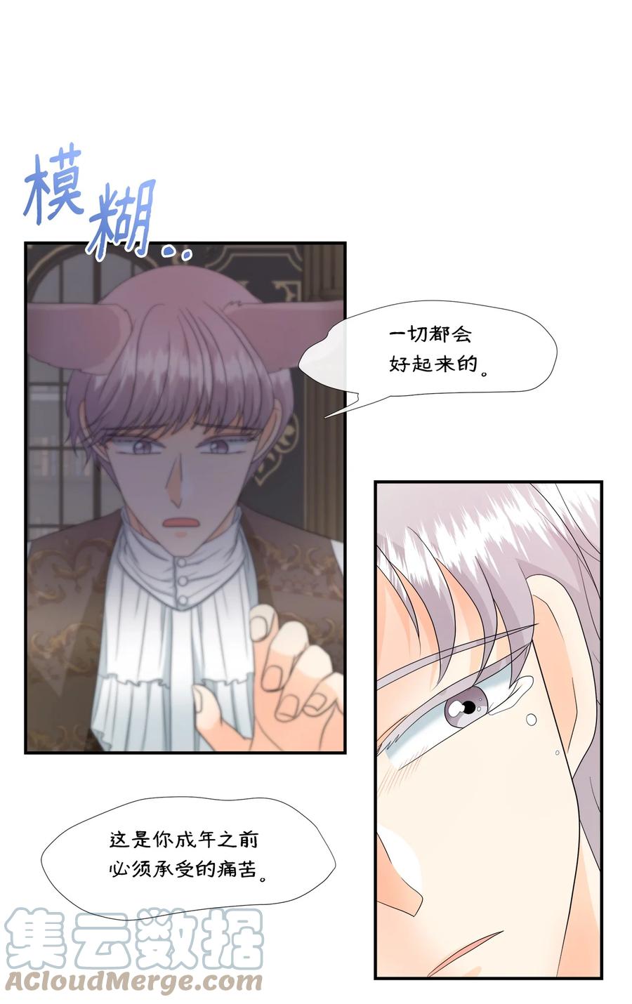 《虽然是狼，但不会伤害你》12 相思病 第61页