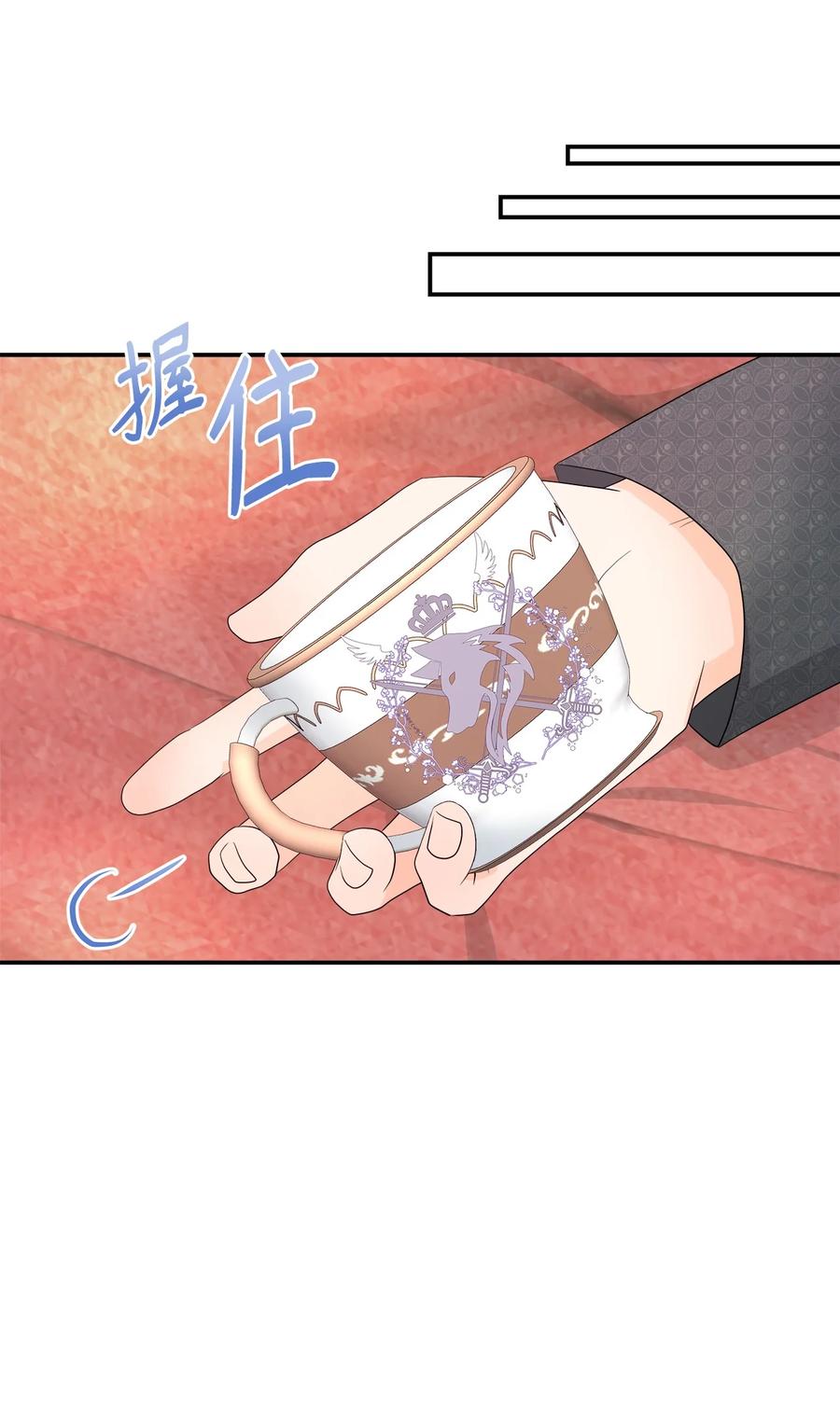 《虽然是狼，但不会伤害你》13 狼兄弟的爱情 第45页