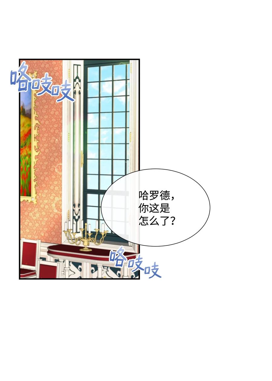 《虽然是狼，但不会伤害你》13 狼兄弟的爱情 第47页