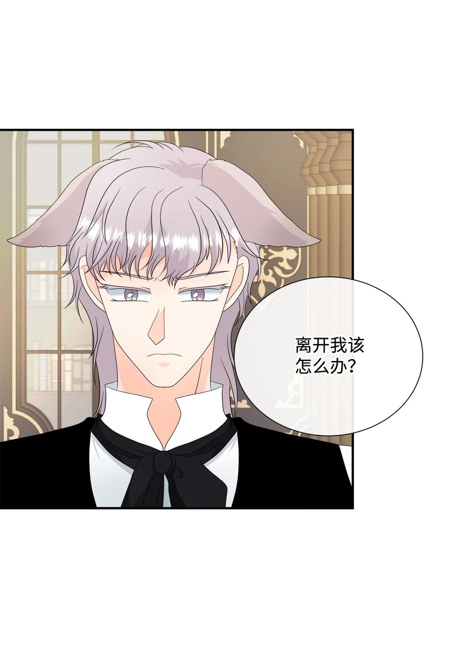 《虽然是狼，但不会伤害你》13 狼兄弟的爱情 第5页