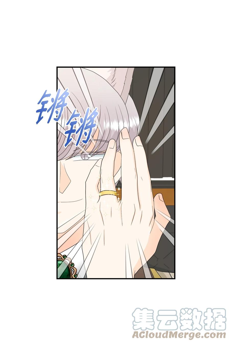 《虽然是狼，但不会伤害你》13 狼兄弟的爱情 第58页