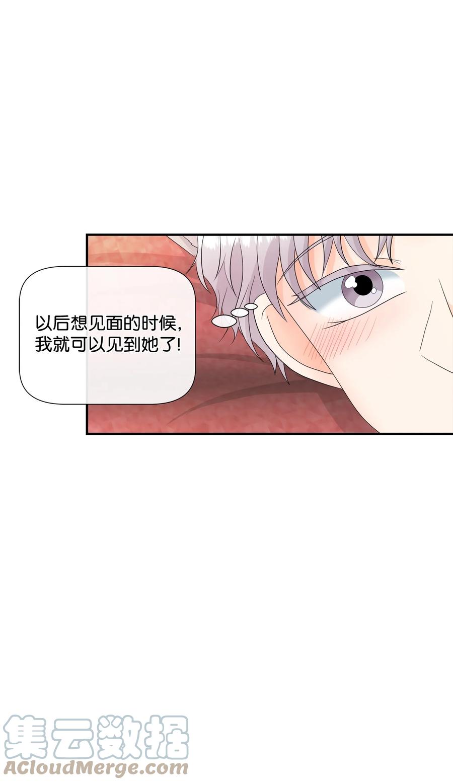 《虽然是狼，但不会伤害你》13 狼兄弟的爱情 第46页