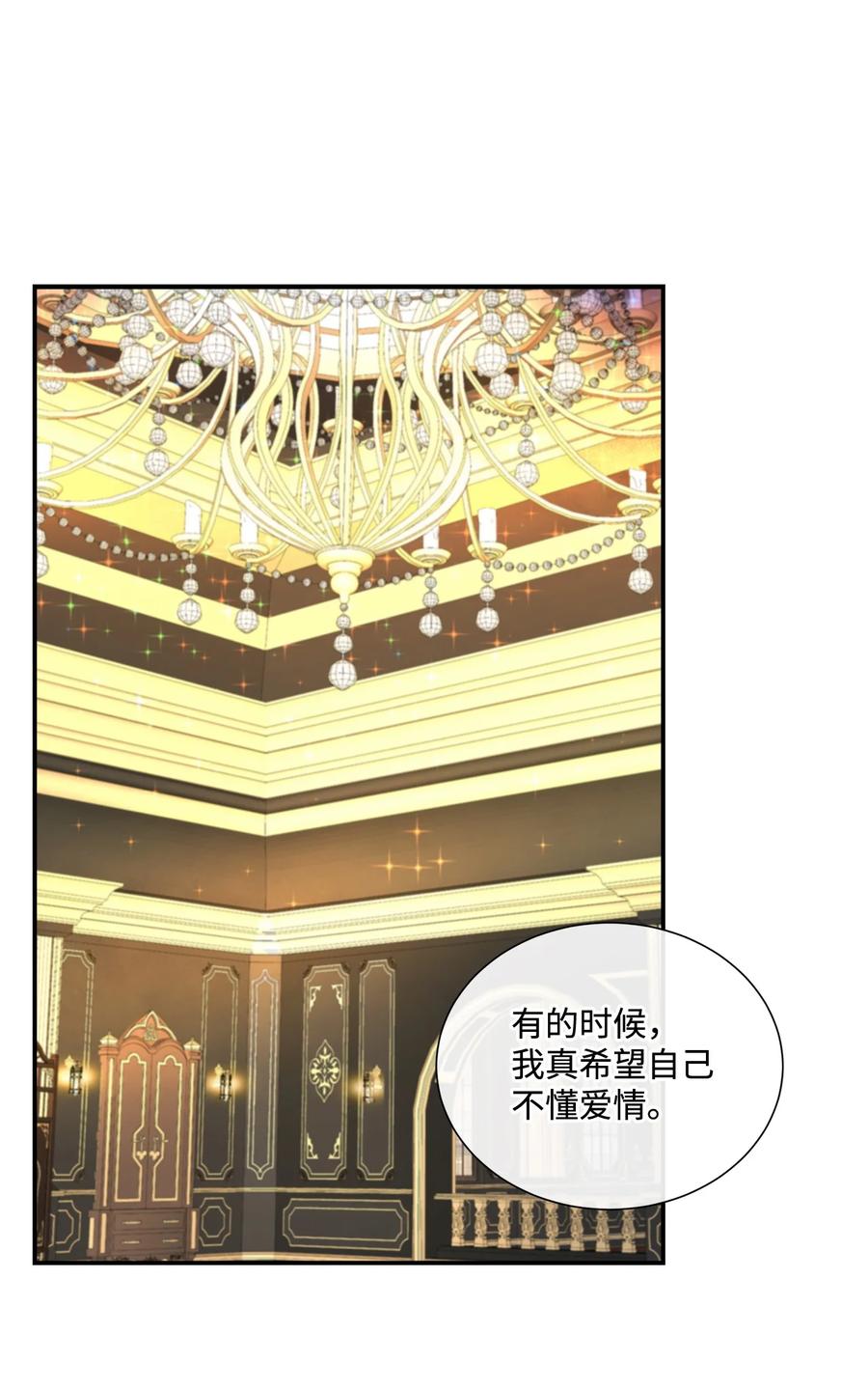 《虽然是狼，但不会伤害你》13 狼兄弟的爱情 第2页
