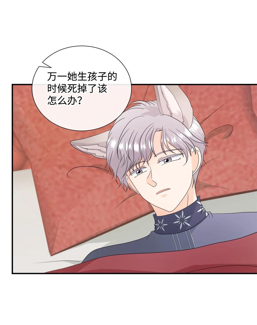 《虽然是狼，但不会伤害你》13 狼兄弟的爱情 第6页