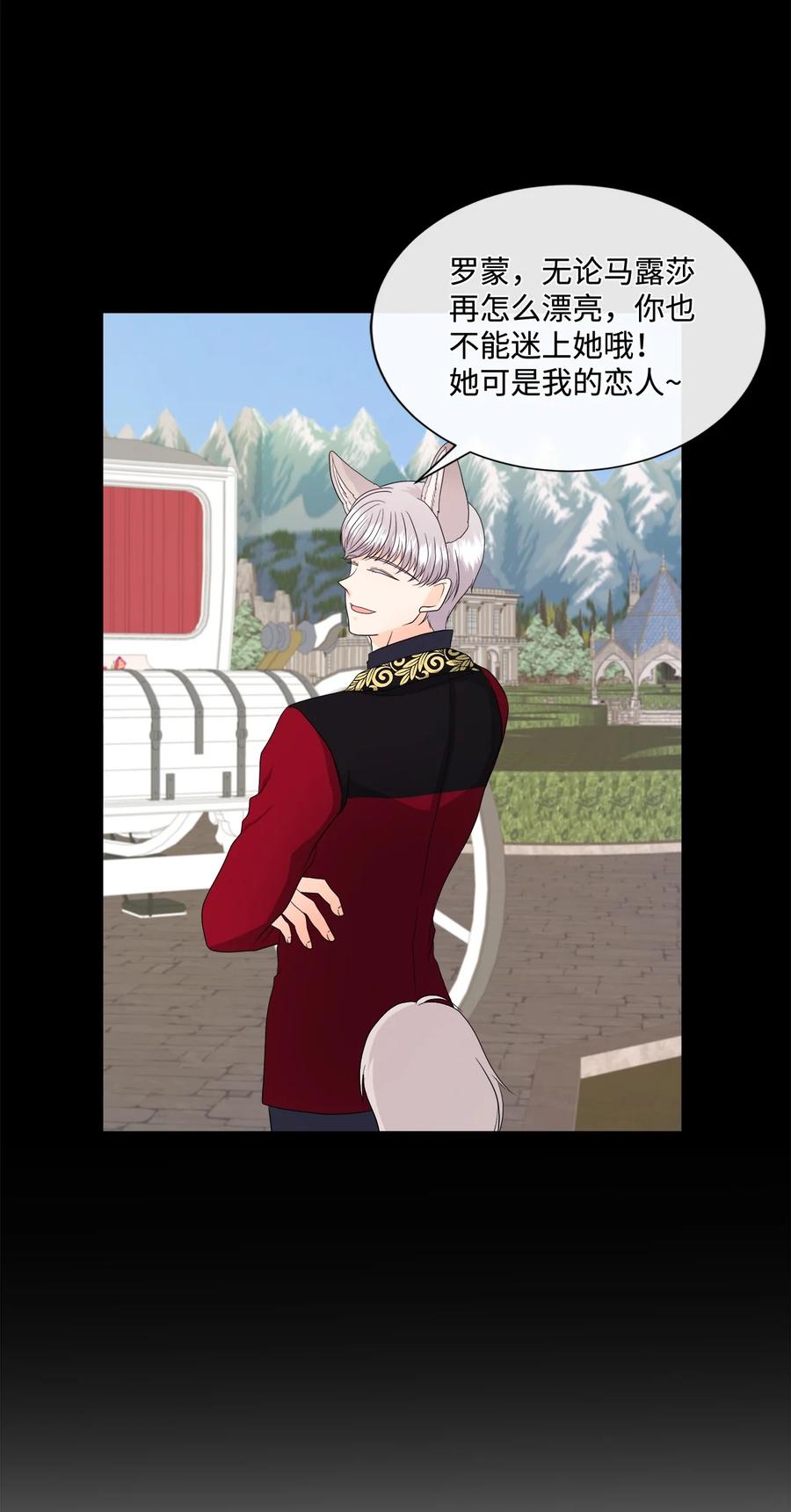 《虽然是狼，但不会伤害你》13 狼兄弟的爱情 第14页