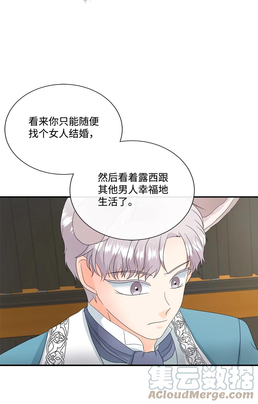 《虽然是狼，但不会伤害你》13 狼兄弟的爱情 第55页