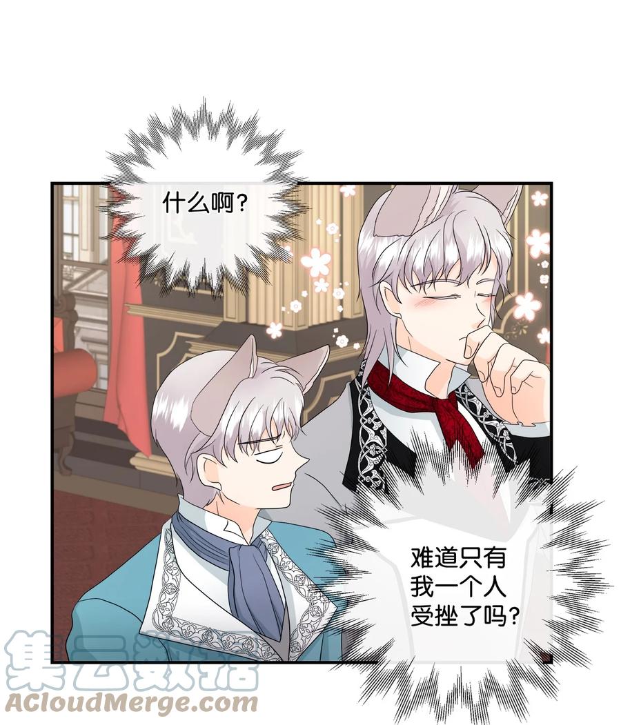 《虽然是狼，但不会伤害你》13 狼兄弟的爱情 第67页