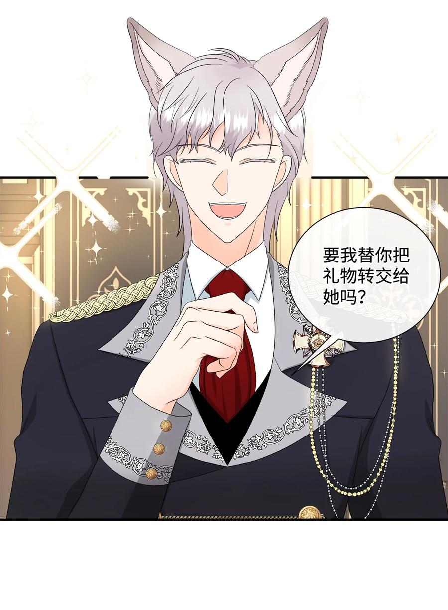 《虽然是狼，但不会伤害你》13 狼兄弟的爱情 第26页