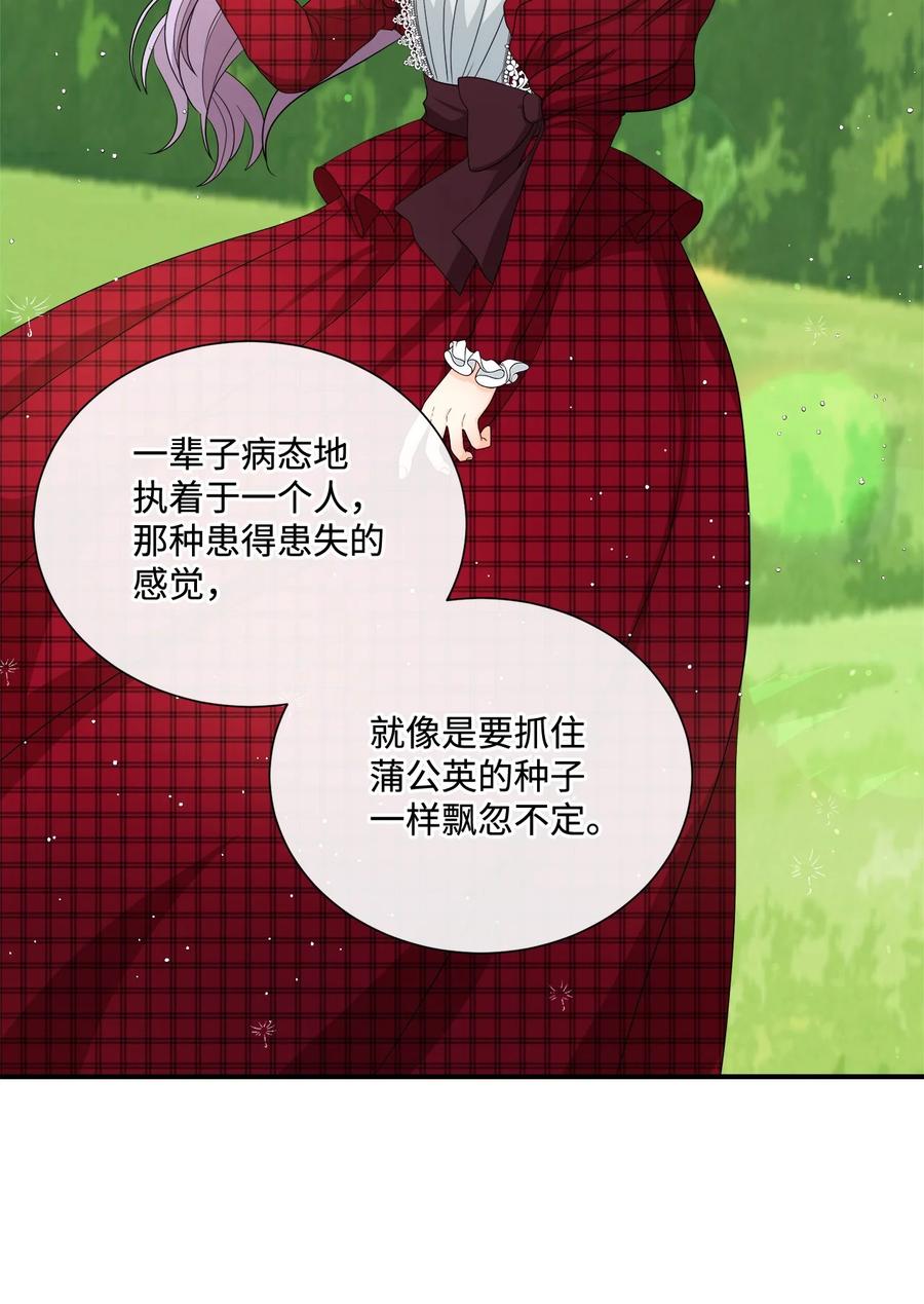 《虽然是狼，但不会伤害你》13 狼兄弟的爱情 第9页