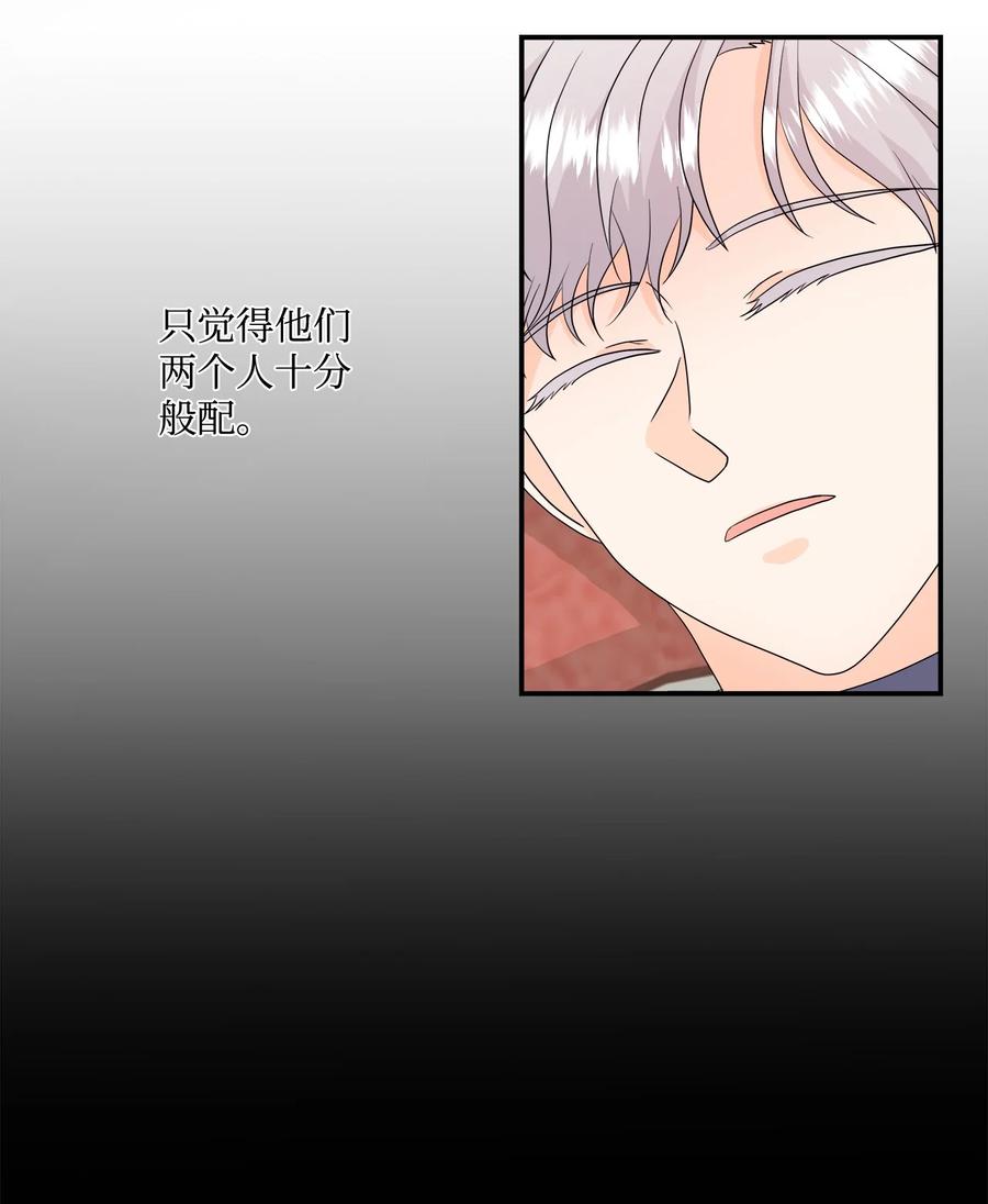 《虽然是狼，但不会伤害你》13 狼兄弟的爱情 第11页