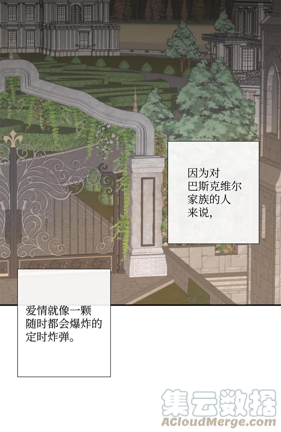 《虽然是狼，但不会伤害你》13 狼兄弟的爱情 第31页