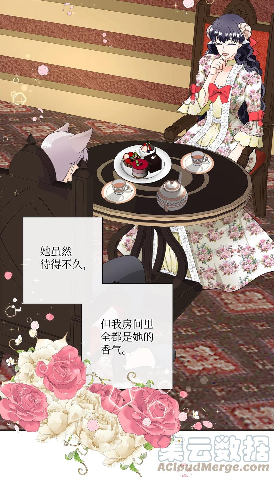 《虽然是狼，但不会伤害你》13 狼兄弟的爱情 第40页