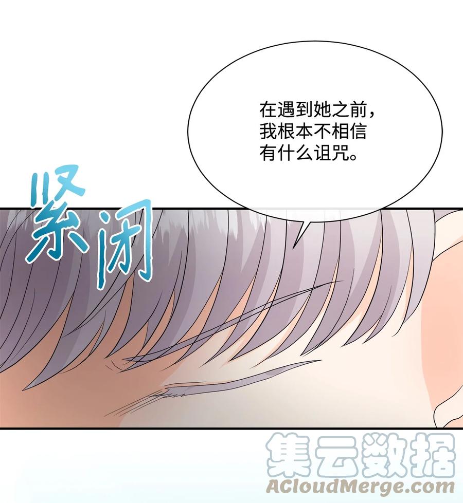 《虽然是狼，但不会伤害你》13 狼兄弟的爱情 第7页