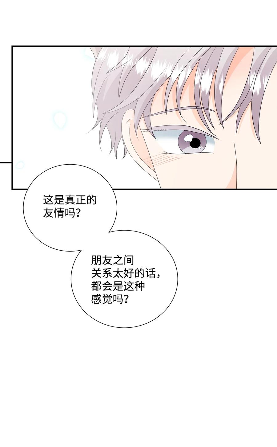 《虽然是狼，但不会伤害你》14 决定离开 第42页