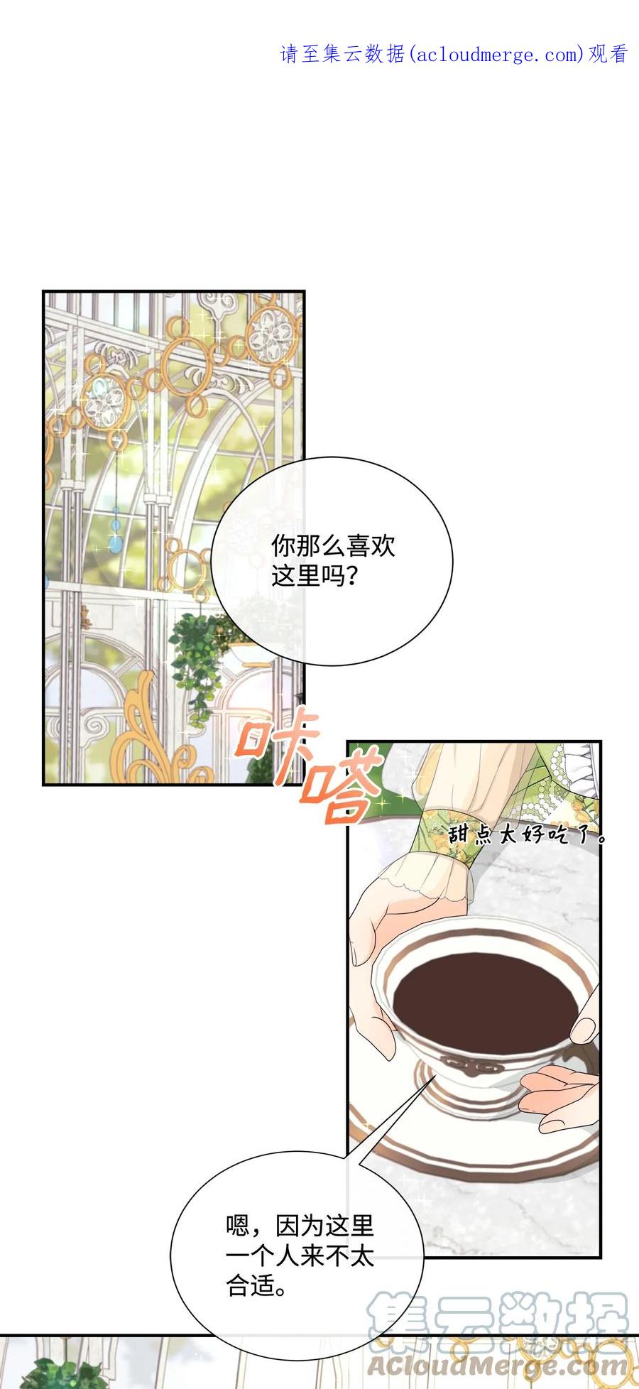 《虽然是狼，但不会伤害你》14 决定离开 第1页