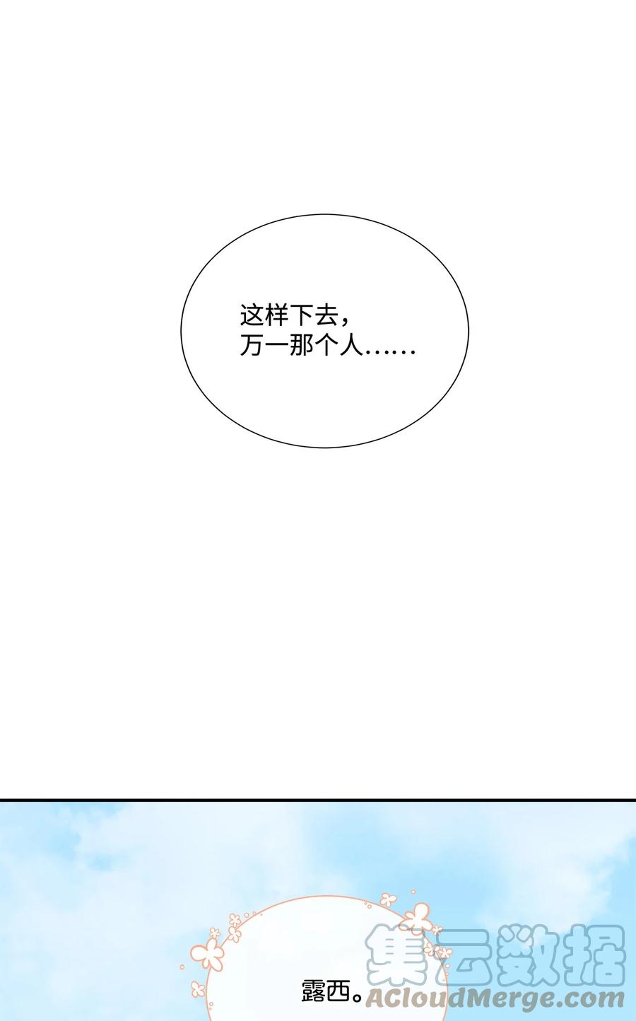 《虽然是狼，但不会伤害你》14 决定离开 第67页